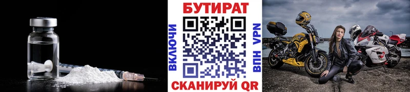 ссылка на мегу вход Аргун Бутират Butirat