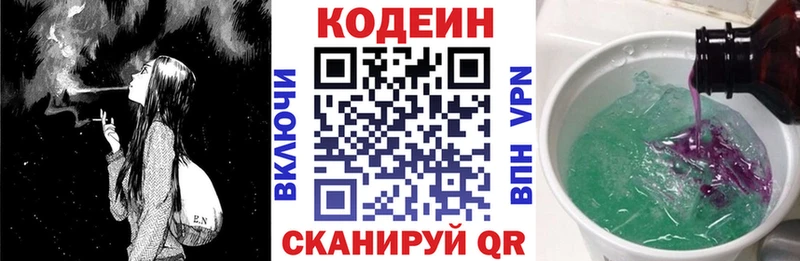 Codein Purple Drank  Аргун 