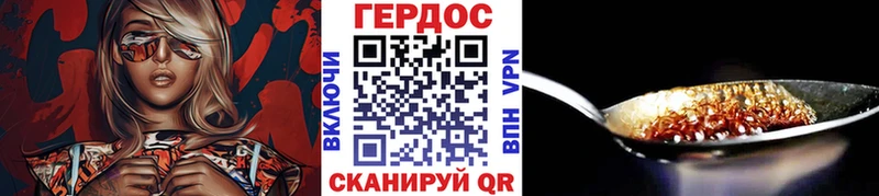 ГЕРОИН Heroin площадка состав Аргун