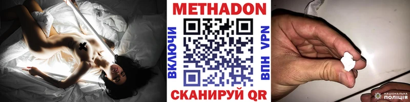 площадка состав  наркошоп  Аргун  Метадон белоснежный 